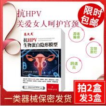 抗HPV感染5支阴道私密护理女性外阴瘙痒白带异常宫颈糜烂妇科凝胶