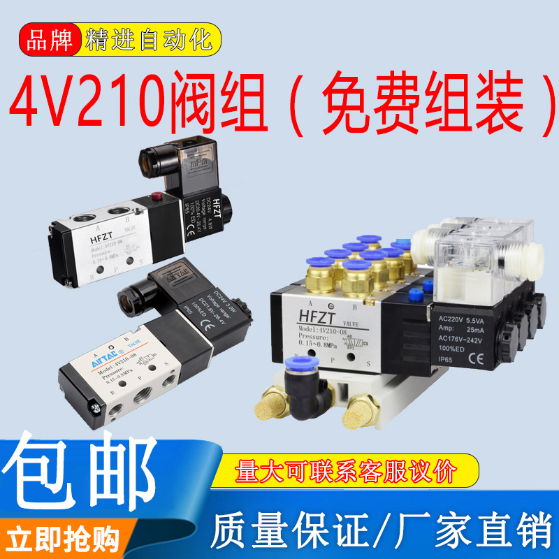 气动电磁阀4V210-08二位五通24V气缸换向气阀电阀220V电磁控制阀