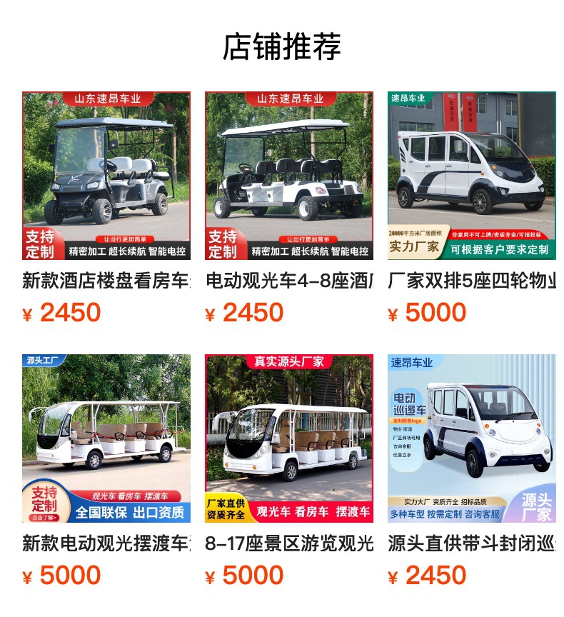 Golf Cart Export Quality Hotel Resort Shuttle Bus Convertible Off-Road Electric Vehicle Sightseeing Car