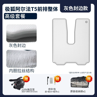 T5 Special Car-Mounted Inflatable Mattress, Vehicle-mounted inflatable bed - gray-surface-and-gray-edge-front-row-premium-package