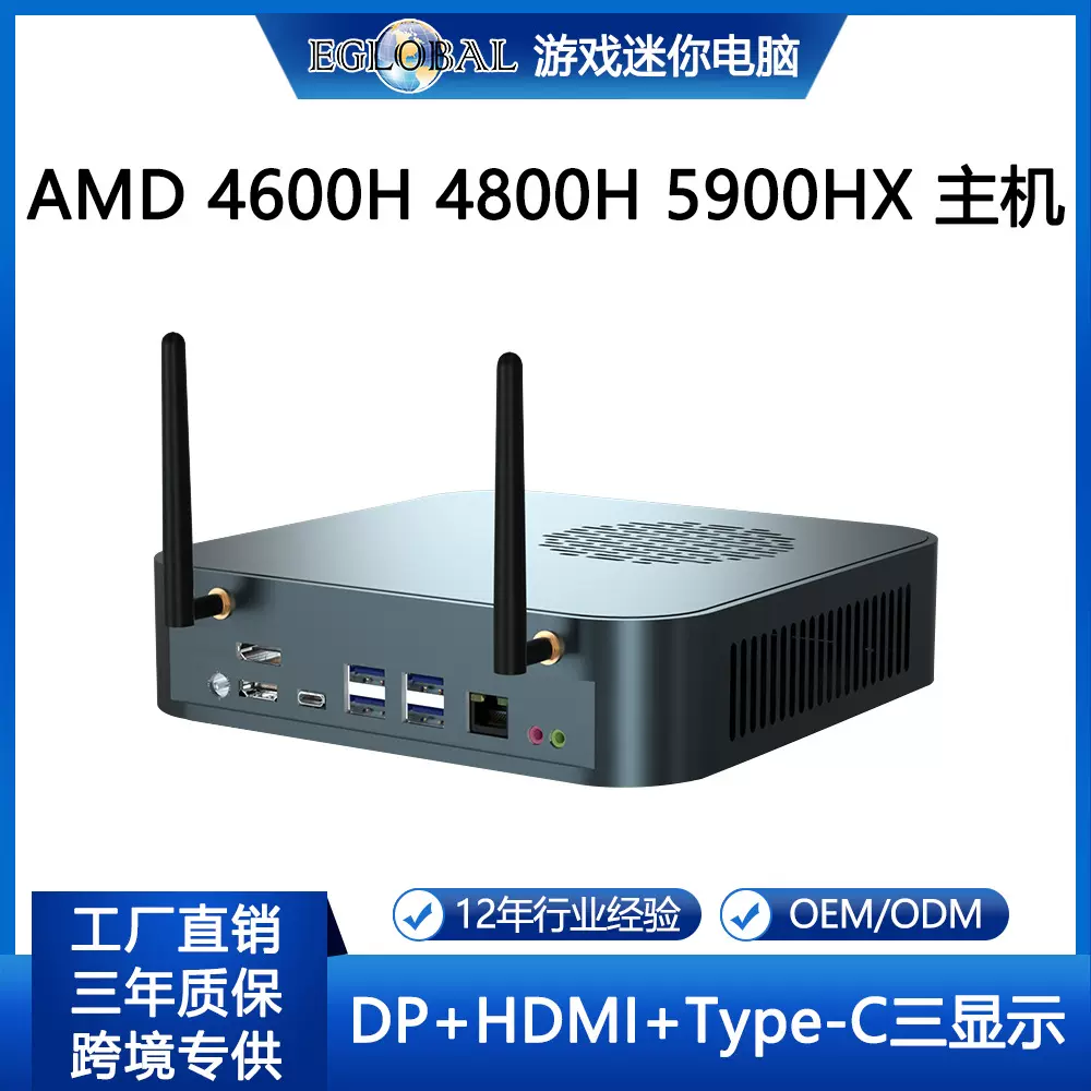 微型迷你电脑主机锐龙R7 4800H性价比高的自己组装小型电脑主机