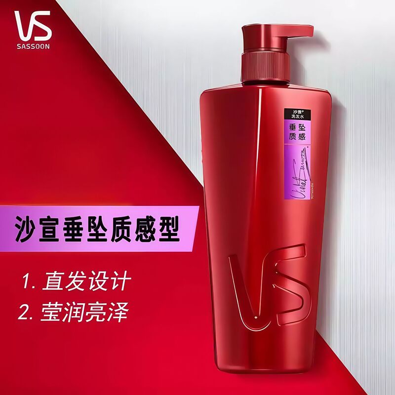VS沙宣洗发水洗头控油水润去屑发膜护发清洁多种功效可选择严选|undefined