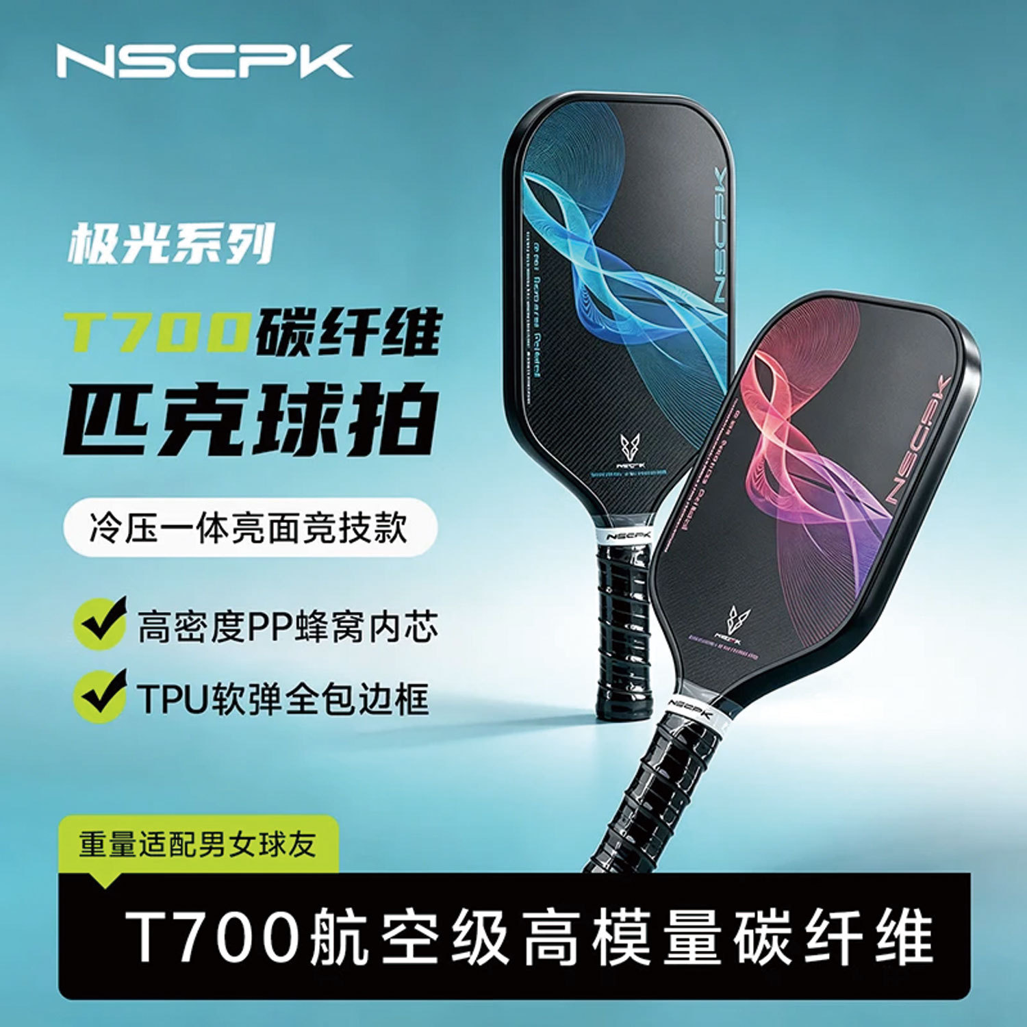 T700 carbon fiber pickleball racket, lightweight and portable for competition, factory wholesale