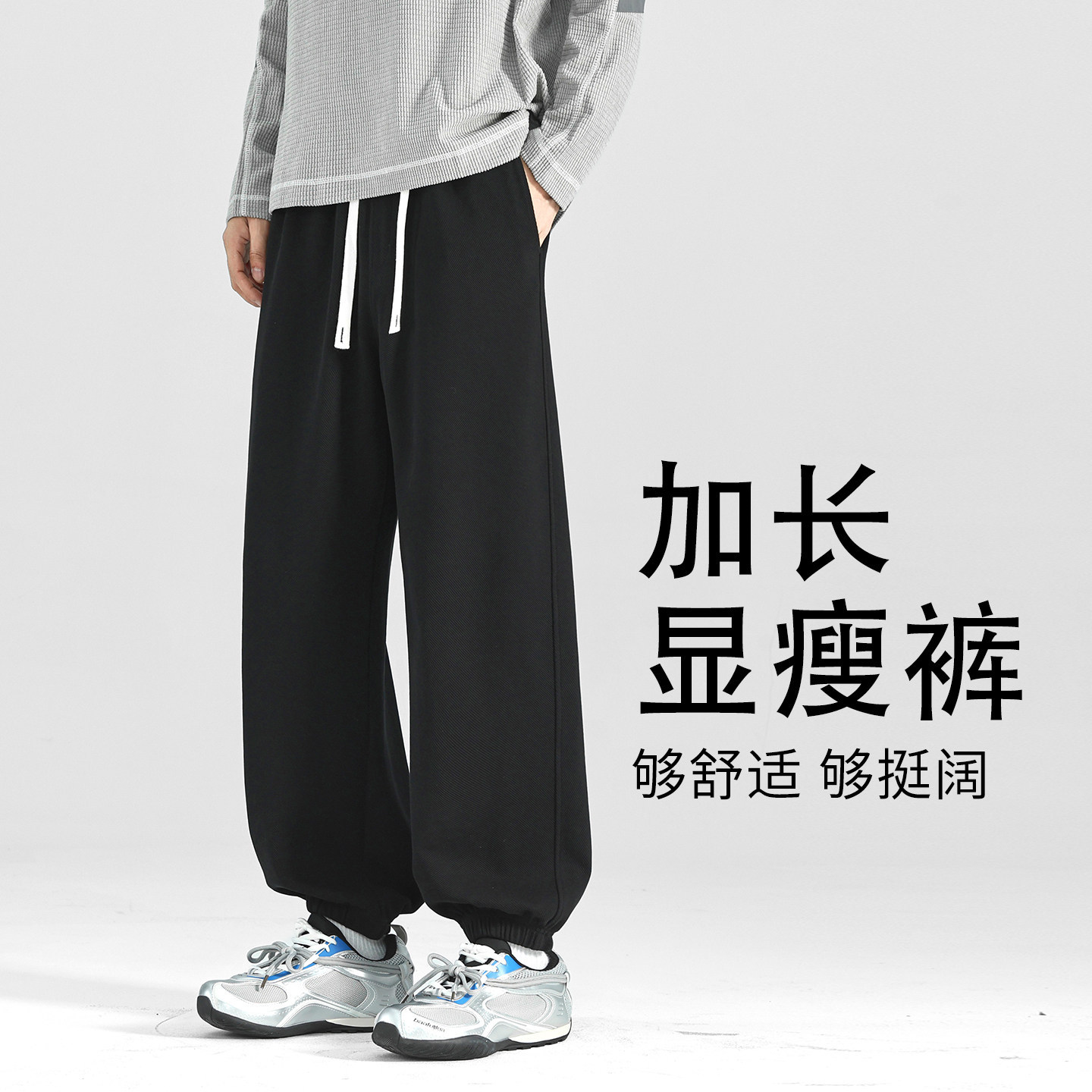 源头现货束脚卫裤男款秋季青少年加长版裤子男士休闲裤春秋长裤