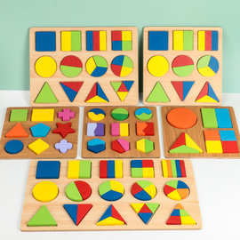几何形状配对等分拼图板幼儿园认知儿童教具立体拼图早教益智玩具