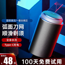 剃须刀男士电动全身水洗迷你旅行新款便携刮胡刀
