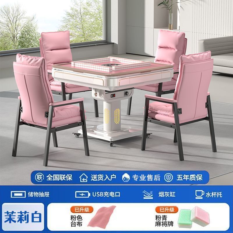 粉色全自动麻将机旋翼超薄过山车餐桌两用折叠取暖四口麻将桌家用|undefined
