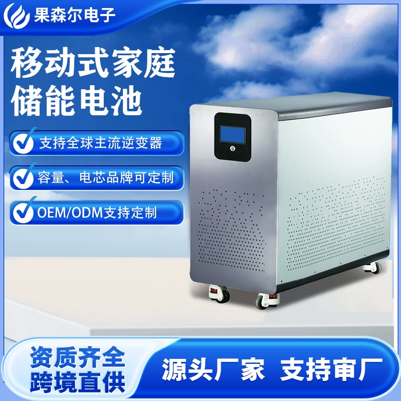 Литий-железо-фосфатный аккумулятор 51.2В для домашнего использования, большой емкости, для солнечных фотоэлектрических систем, накопитель энергии 20кВтч/30кВтч