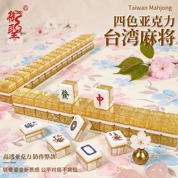 High-Transparency Acrylic Four-Color Glitter Mahjong Tiles, Thickened Anti-Cheat Hand-Shuffled Mahjong, Household Crystal Mahjong Set, 144 Tiles