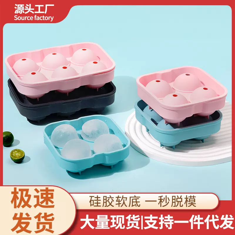 威士忌硅胶冰球模具冰格冰盒冰模大制冰机冰块酒吧制冰盒硅胶冰模