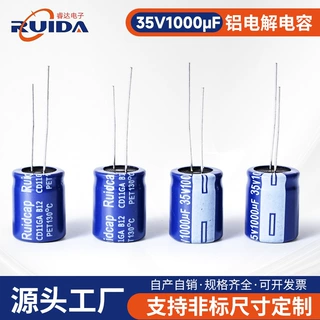 35V1000uF 电解电容品质直插电解电容