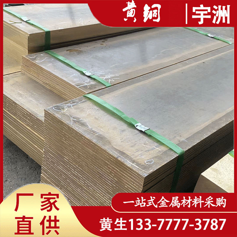 供应CW506L黄铜板 C26300黄铜排 2.0280黄铜棒 耐磨黄铜棒