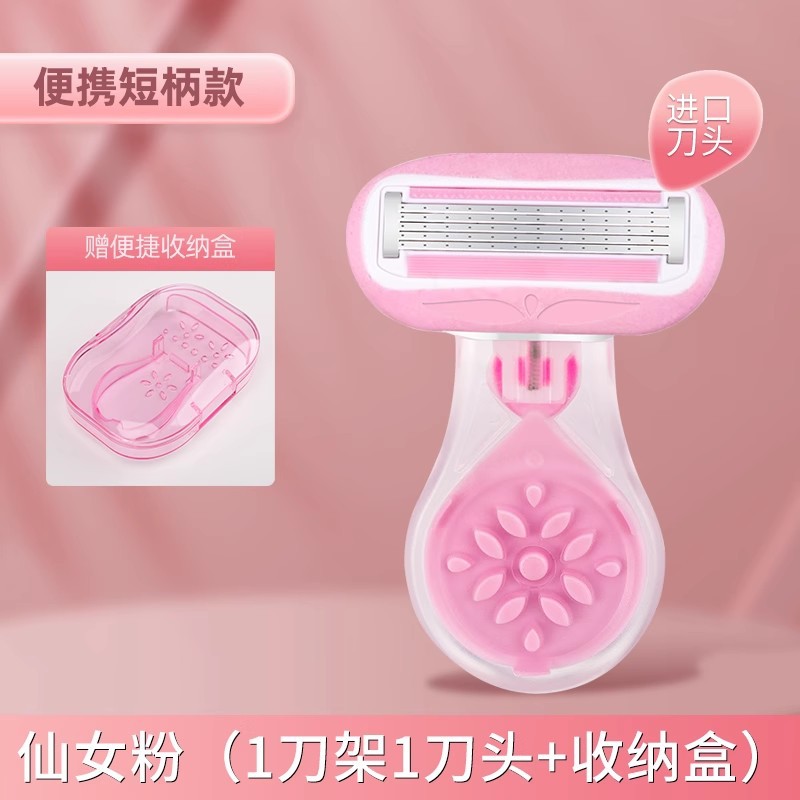 刮毛刀女士专用腋毛脱毛神器全身腿毛腋下剃毛私处私密仪阴毛修剪