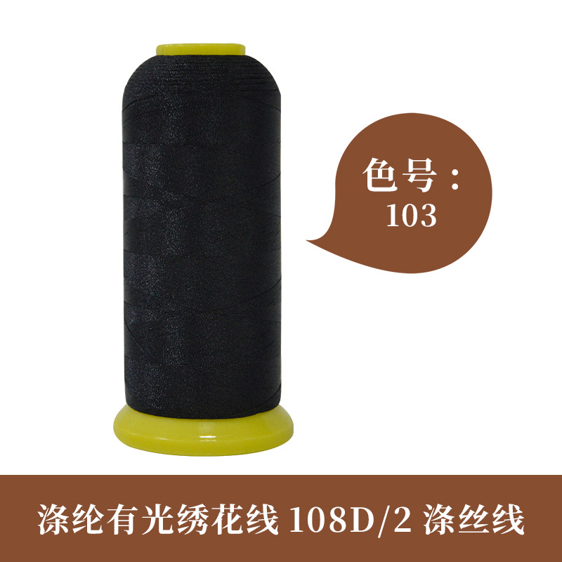 108D 글로시 블랙 103 [순중량 135g]