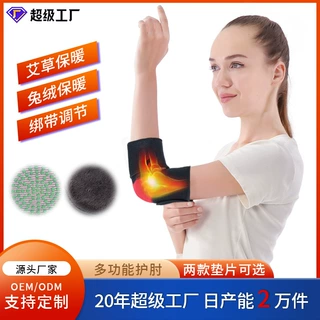 健身运动护肘护臂艾草理疗保暖护肘关节防寒护腕胳膊热敷手肘