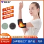 保暖防寒运动理疗护肘
