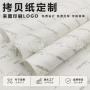 定制源头包装礼盒拷贝纸