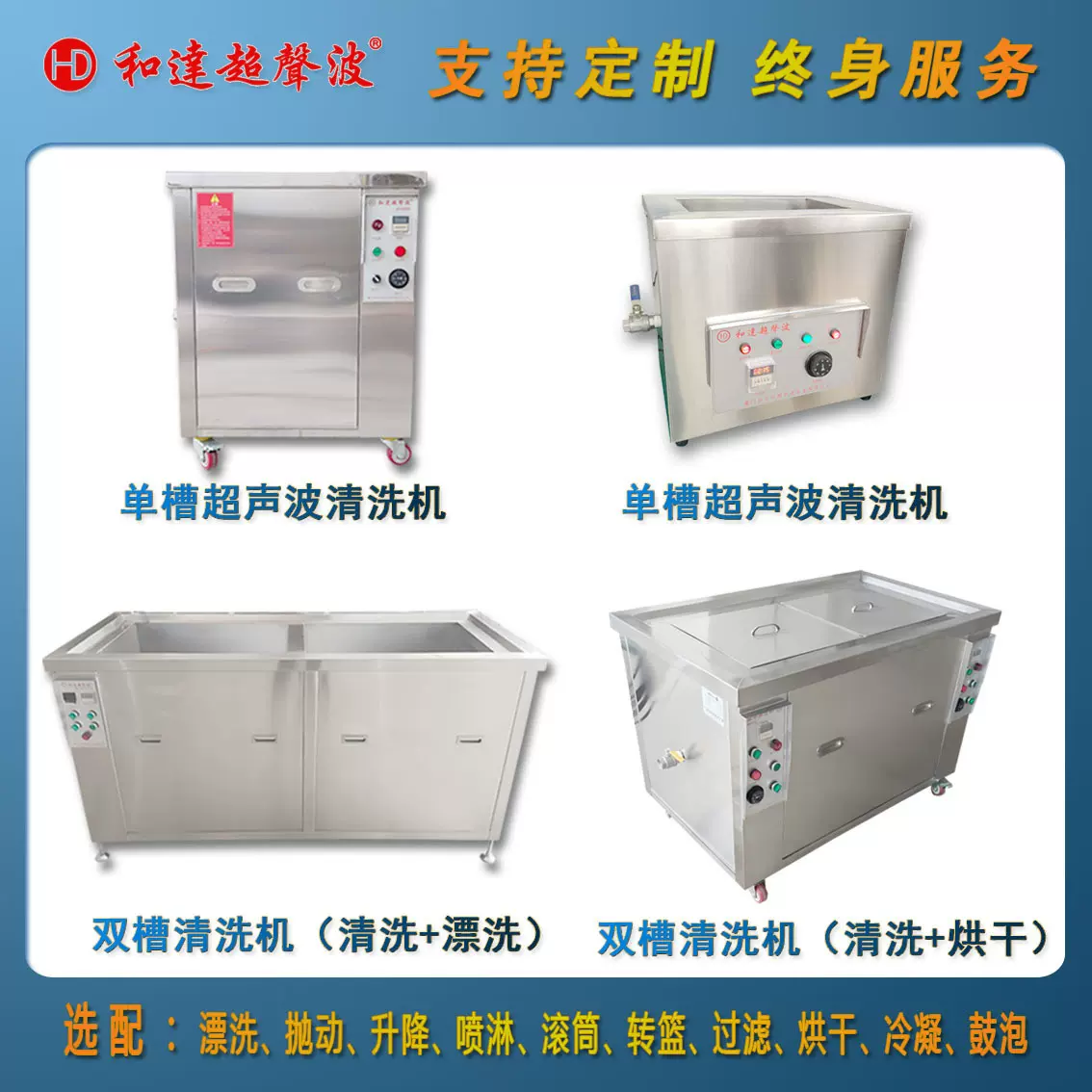 单槽双槽多槽大功率工业超声波清洗机现货源头厂家五金除油除蜡