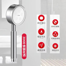 304不锈钢花洒喷头套装 淋浴洗澡手持增压花洒淋浴管拆洗除垢喷头