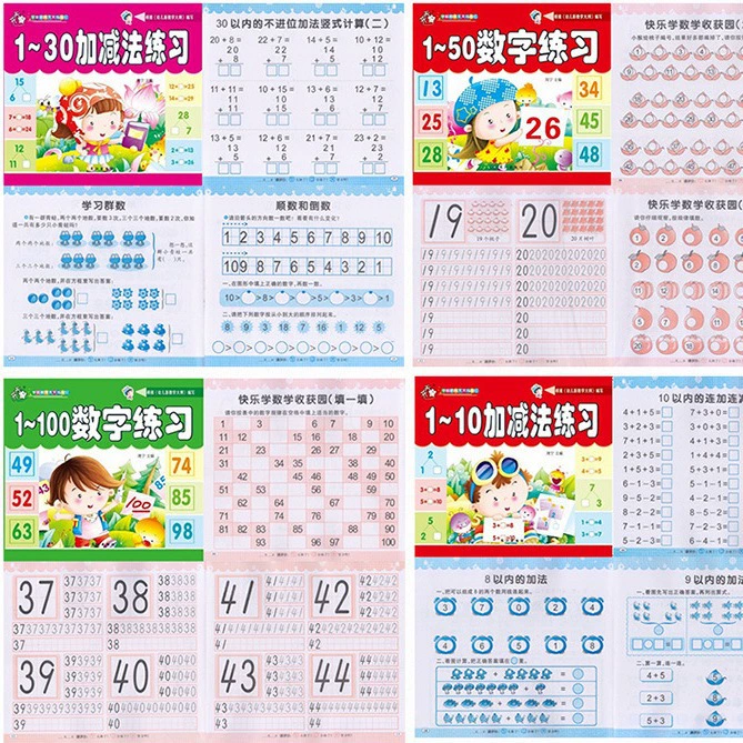 Open skylight Children's copybook for kindergarten for early age for teaching maths, every day practice, Chinese characters, English