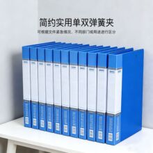 红杰A4单弹簧文件夹板夹双夹两孔活页单蛇夹塑料打孔夹档案发票夹
