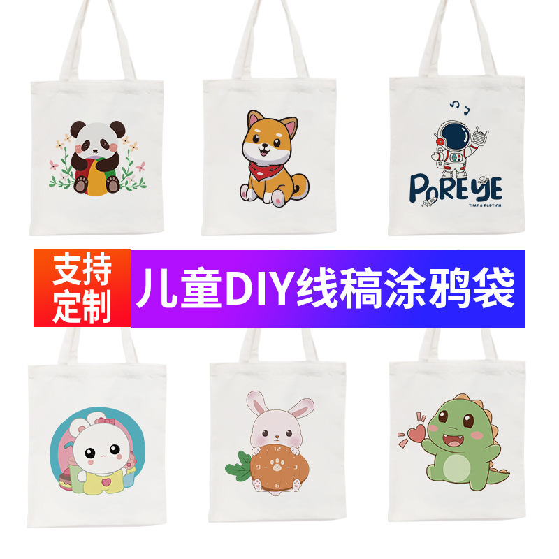 キャンバスバッグdiy手描き手提げ大容量子供手描き落書き白手提げ袋オーダーメイドキャンバス|undefined