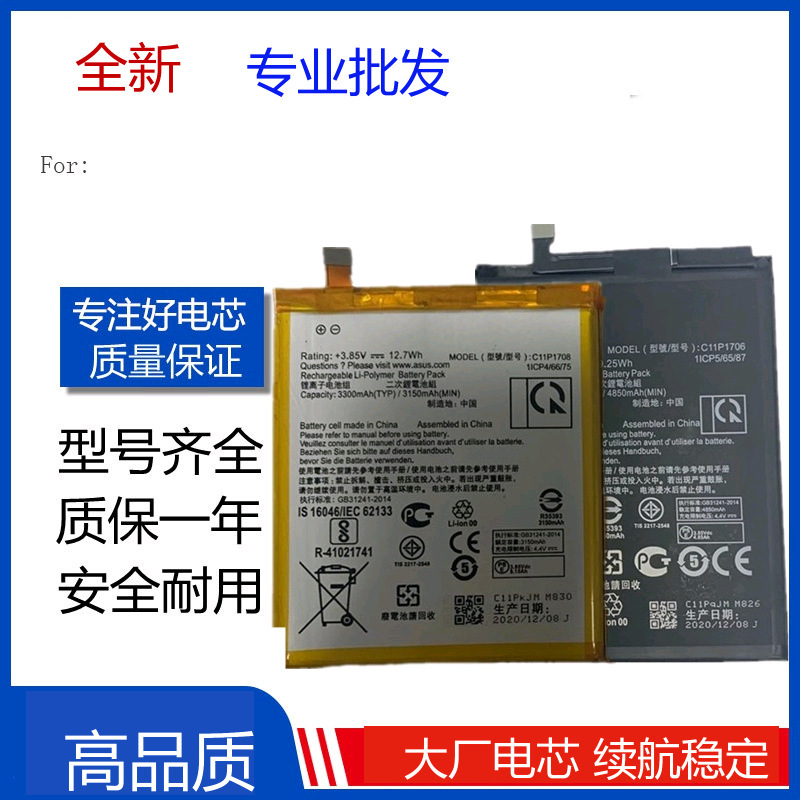 Suitable for Asus C11P1706/1708/1901/1324/C11P1424 Battery 1601