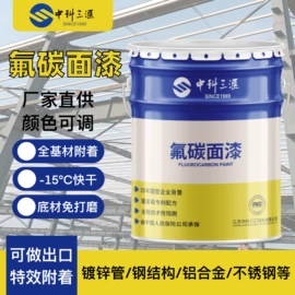 防腐涂料;底漆;金属漆