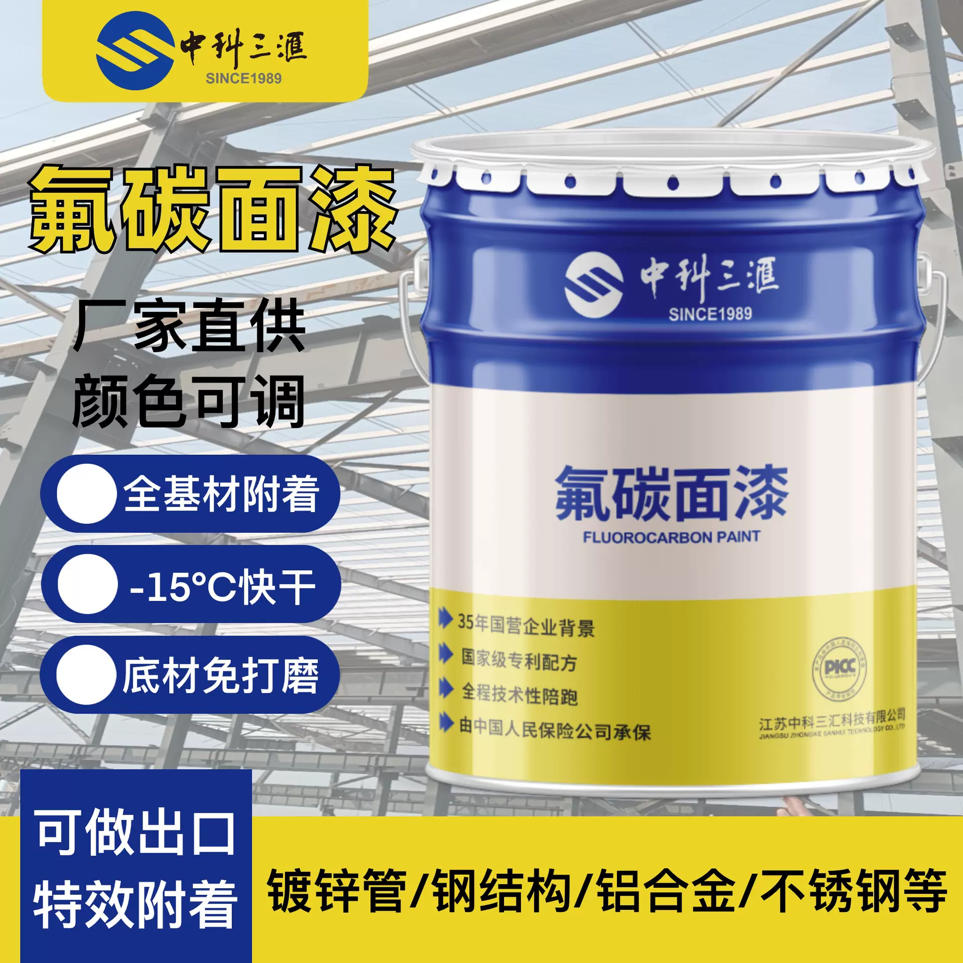 氟碳漆防腐漆铝板镀锌管防锈漆大型钢结构桥梁防腐面漆氟碳漆厂家