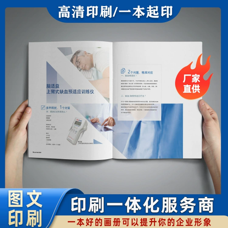 Печать книжных картин Предприятие Публикация Руководство Инструкции Полиграфическая продукция Фабрика упаковки Чэнду Печатная фабрика Чэнду
