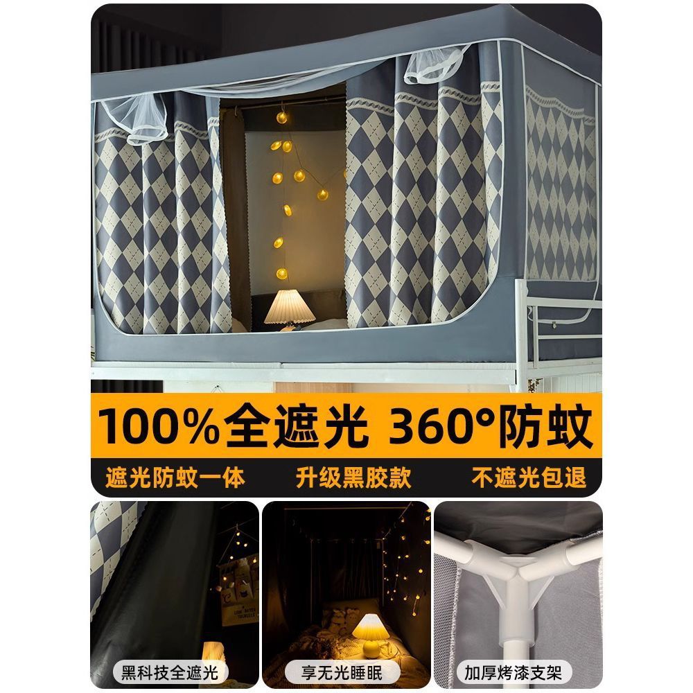 Fuerte sombreado dormitorio de estudiantes universitarios, cortina de cama especial, mosquitera, litera superior integrada para hombres, litera superior e inferior con todo incluido, manto de cama universal para mujeres