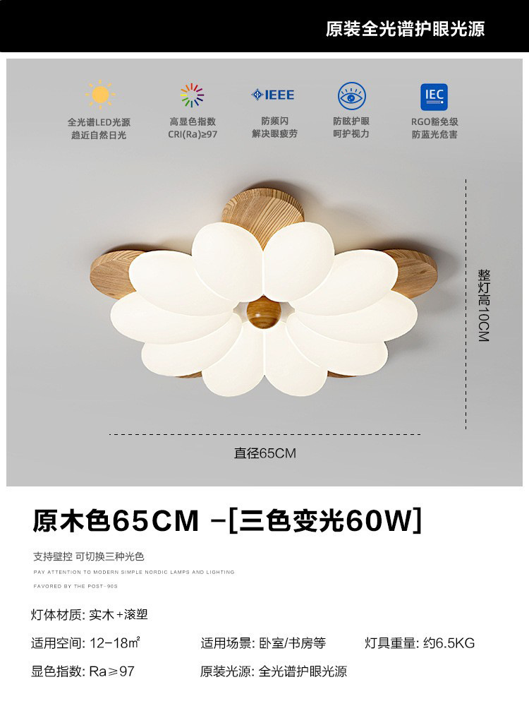 Color de madera 65CM