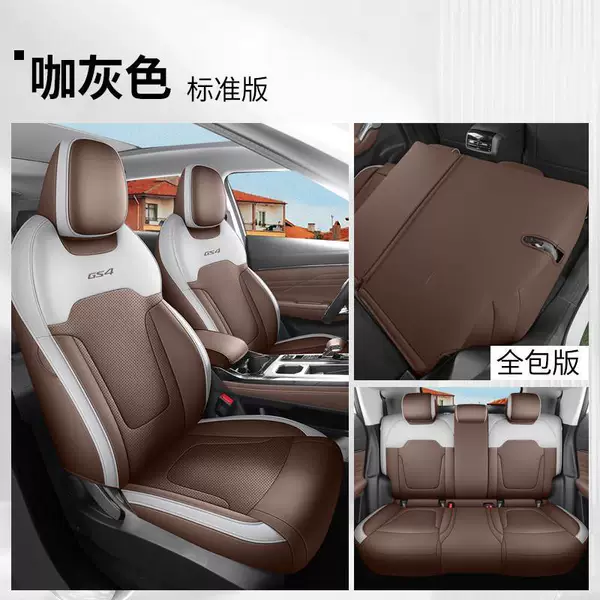 Full coffee gray standard version