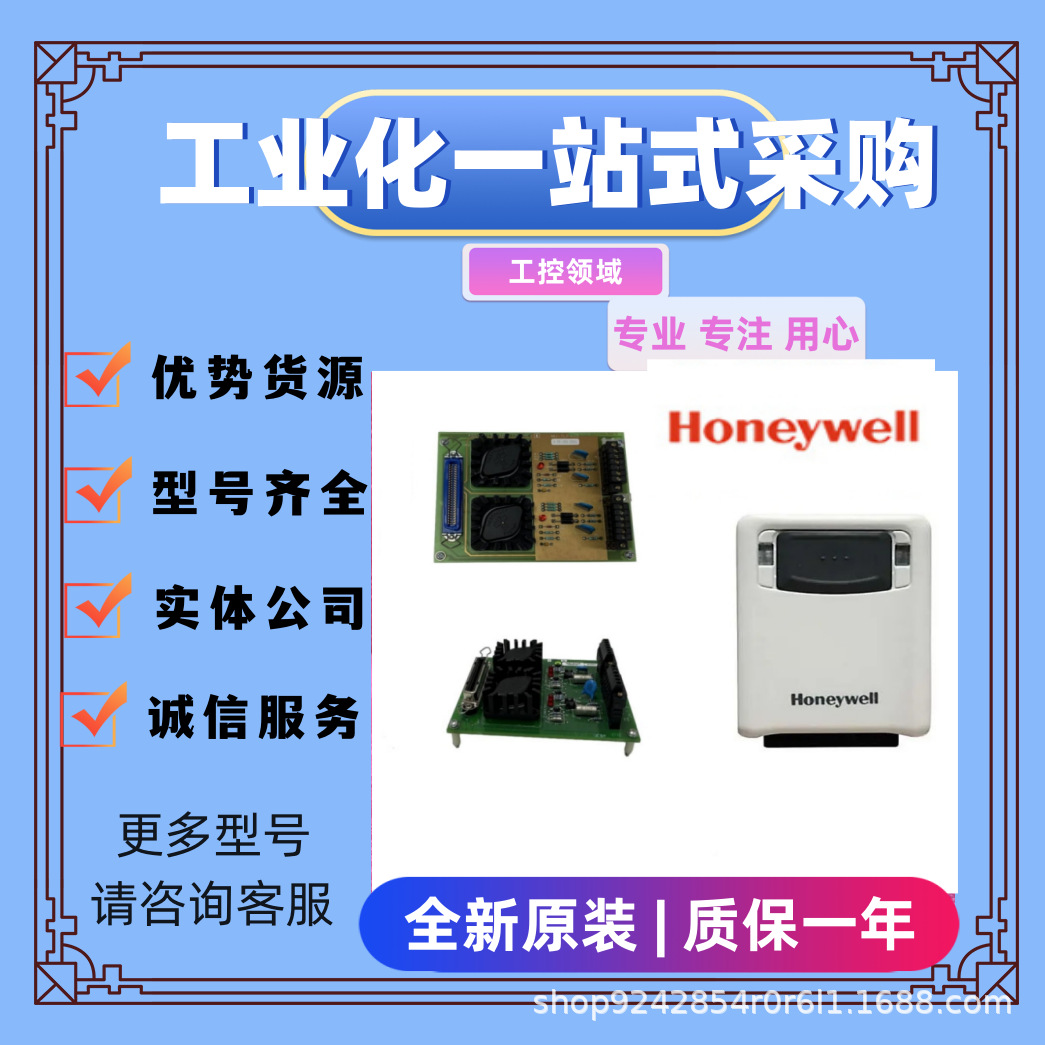 621-9933C	霍尼电源适配器 供应