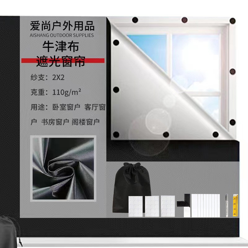 Amazon Full Blackout 420D Silver-Coated Curtains Portable Blackout Curtain Cloth Can Be Cut at Will DIY Amazon Full Blackout 420D Silver-Coated Curtains Portable Blackout Curtain Cloth Can Be Cut at Will DIY