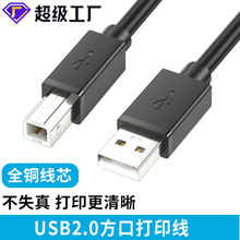 usb2.0��ӡ�C������ȫ�~���ڴ�ӡ�C������A/B��X�B�Ӿ�usb��ӡ��