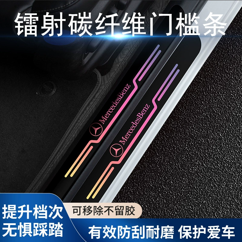 Автомобильные лазерные пороговые ворота Защитные наклейки на двери Красочные наклейки на педали для защиты от царапин Декоративные пороговые полоски