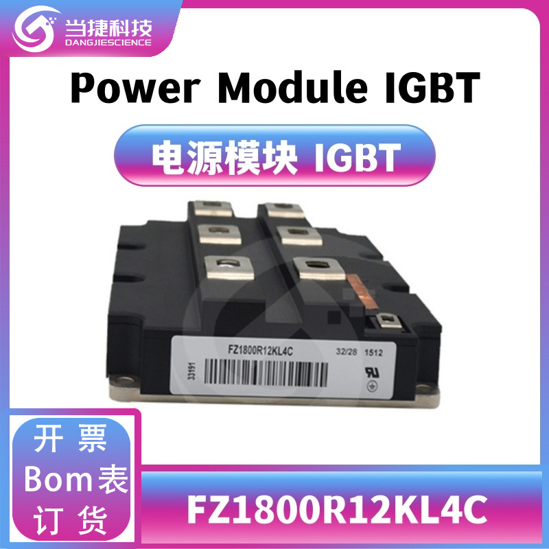 FZ1800R12KL4C IGBT全新模块 大功率整流器 原装现货