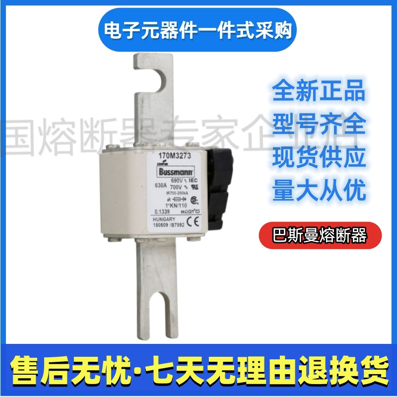 巴斯曼 bussmann 熔断器 170M4362 170M4363 170M4364 170M4365