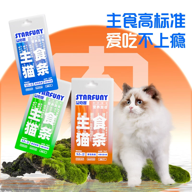 Xingqiqu по полной цене основных продуктов питания для кошек 15 г * 5 полных пачек влажных кормов для кошек