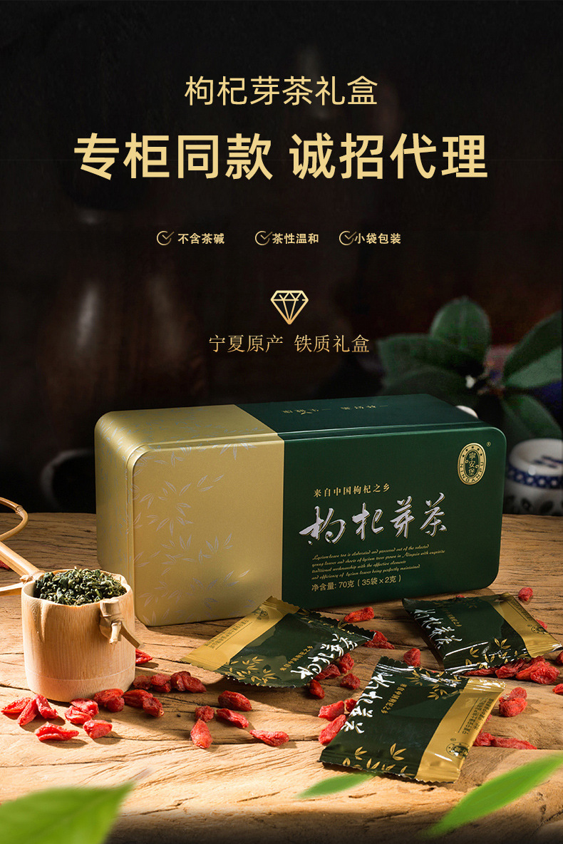Ningxia Goji Sprout Tea Premium Wolfberry Leaf Bud Tea 70g Gift Box overview