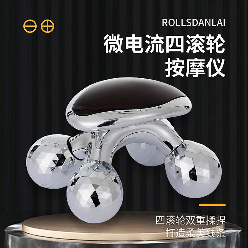 源头工厂4D滚轮按摩器瘦脸仪脸部腿部腰部美体瘦腿四轮滚轮按摩仪