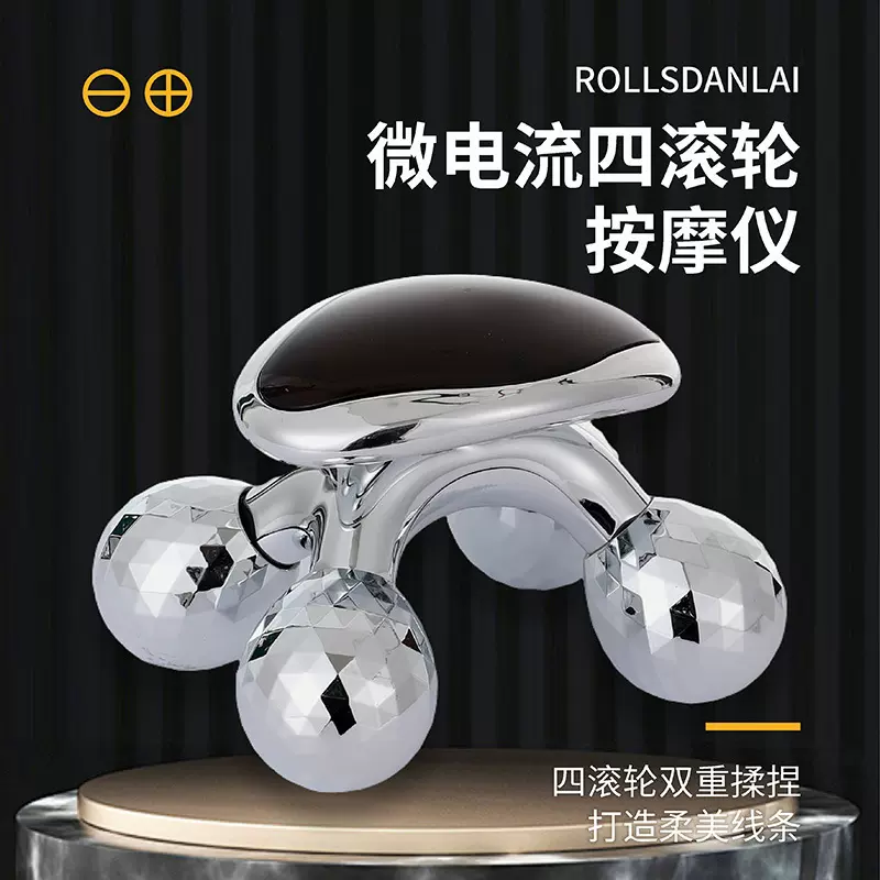 源头工厂4D滚轮按摩器瘦脸仪脸部腿部腰部美体瘦腿四轮滚轮按摩仪