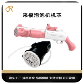 拨动开关;PCBA方案板;玩具设计加工