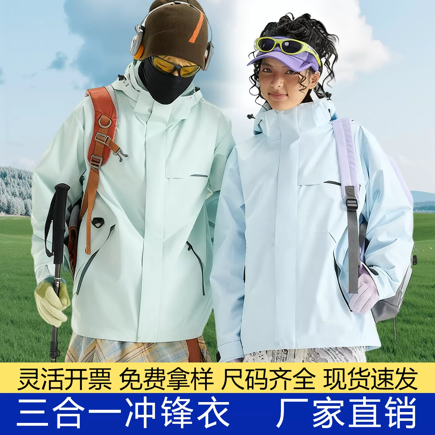 新款秋冬季户外冲锋衣三合一工作服印logo企业团体工装外套男女款