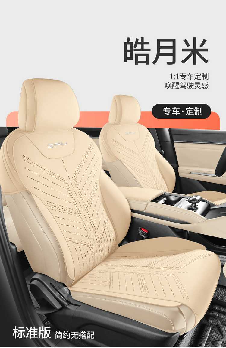 2025 Qin Plus Dm-I Intelligent Driving Edition Special Car Seat Cover Suede Leather Saddle Cushion Seat Cushion