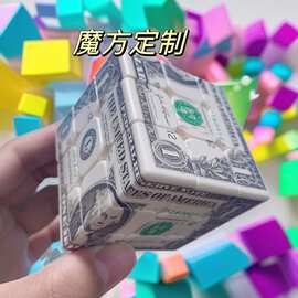 跨境创意美元钞票图案魔方三阶5.7CM创意礼品解压玩具科教文创品