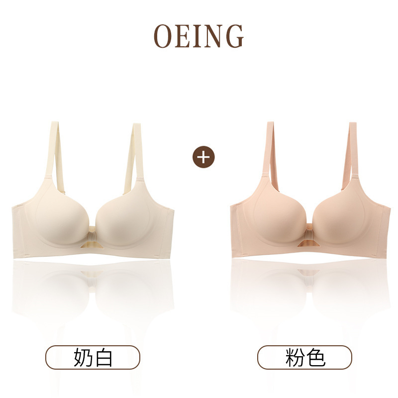 OEING 1 つ買うと 1 つ無料】大きい胸が小さく見える女性用下着、薄いたるみ防止、ノンワイヤープッシュアップ美背中ブラ|undefined
