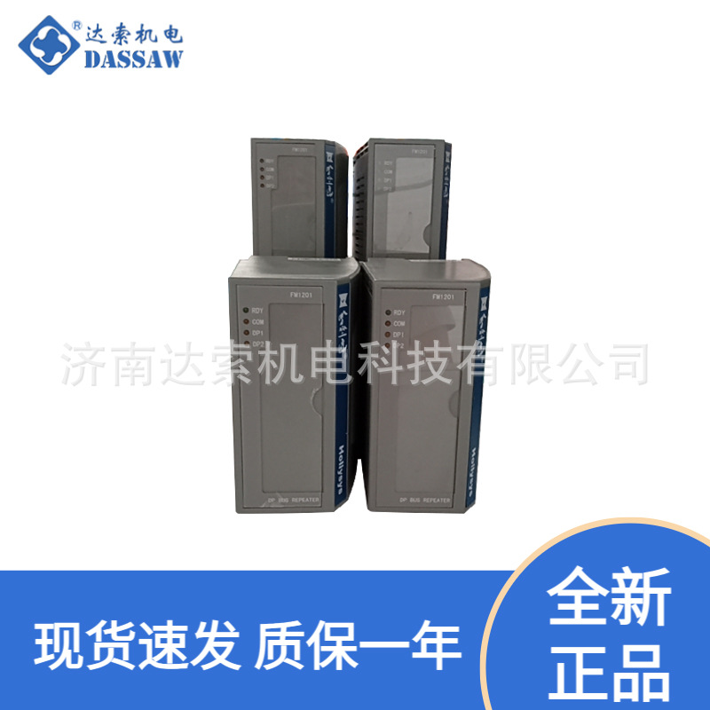 HollySys卡件 FM1202 和利时 DP光电收发器模块