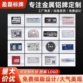 铭牌;交通安全标识